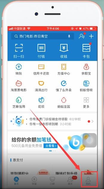 支付宝App使用双11提额的具体流程介绍