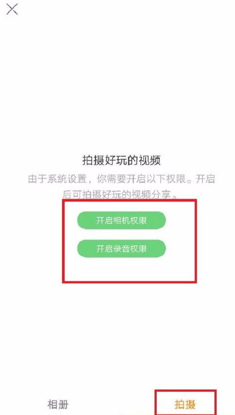 快手App发作品的具体操作流程介绍