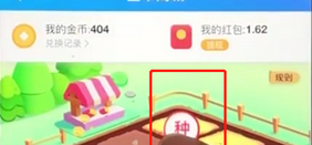 饿了么中金币和使用？具体用处介绍