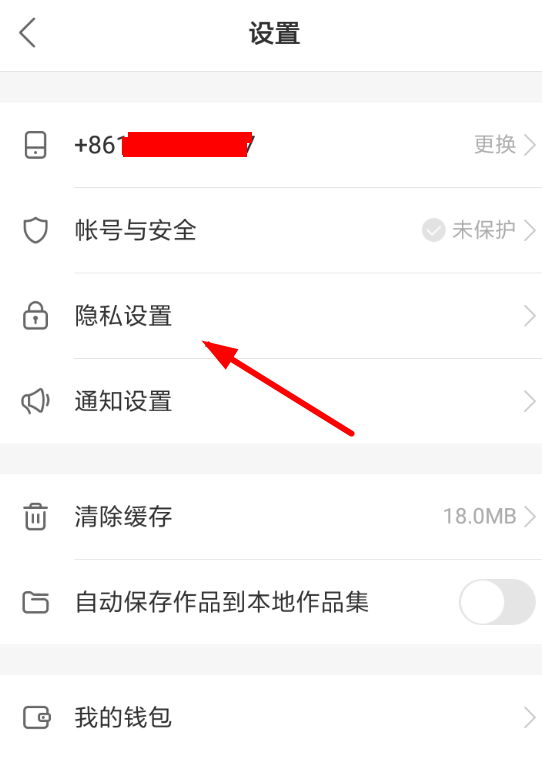 快手App将八卦动态隐藏的具体操作步骤