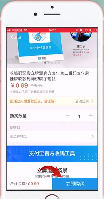 支付宝APP怎么申请二维码？具体操作流程。