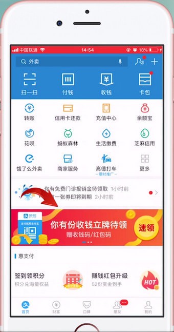 支付宝APP怎么申请二维码？具体操作流程。