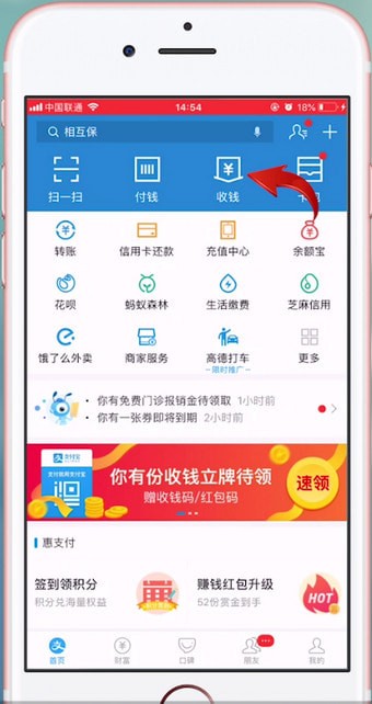 支付宝APP怎么申请二维码？具体操作流程。