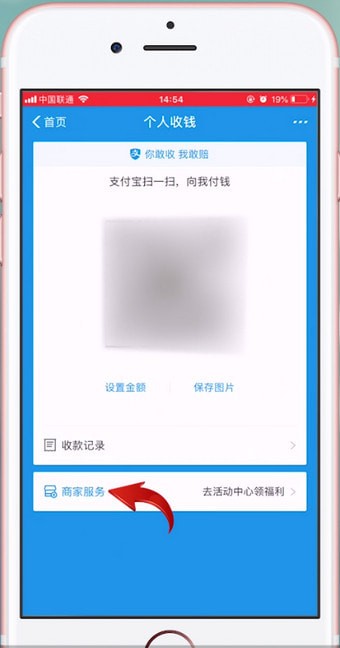 支付宝APP怎么申请二维码？具体操作流程。