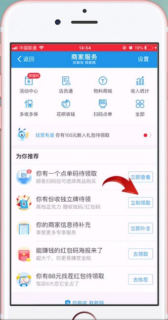 支付宝APP怎么申请二维码？具体操作流程。