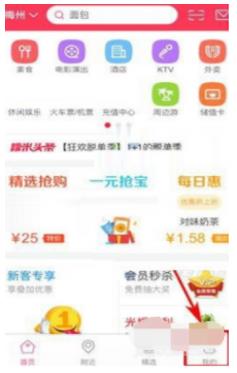 百度糯米APP怎么发聚餐通知?具体操作步骤