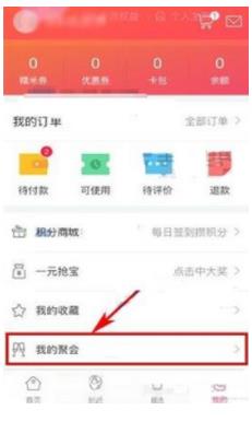 百度糯米APP怎么发聚餐通知?具体操作步骤