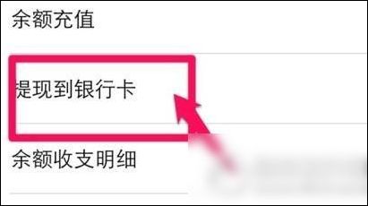 百度糯米怎么提现？具体操作流程介绍