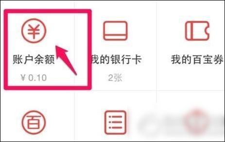 百度糯米怎么提现？具体操作流程介绍