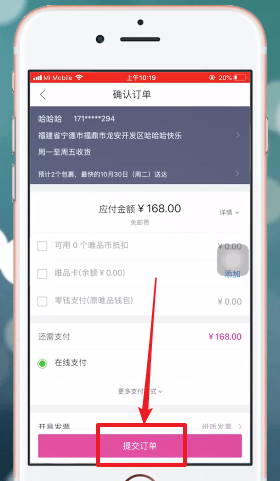 唯品会APP中如何购物_具体操作流程