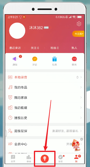 如何使用唱吧APP唱歌？具体操作步骤