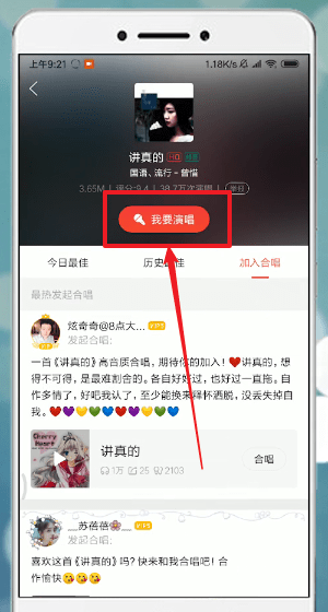 如何使用唱吧APP唱歌？具体操作步骤