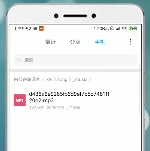 唱吧App将歌曲导出来具体操作步骤