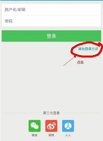 饿了么APP账号忘记怎么办？详细解决方法