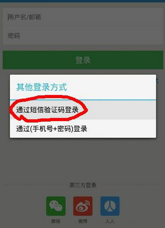 饿了么APP账号忘记怎么办？详细解决方法