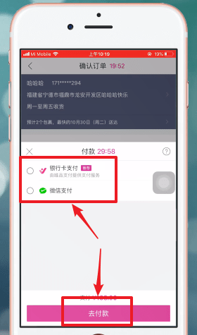 唯品会APP如何买东西？具体操作步骤介绍