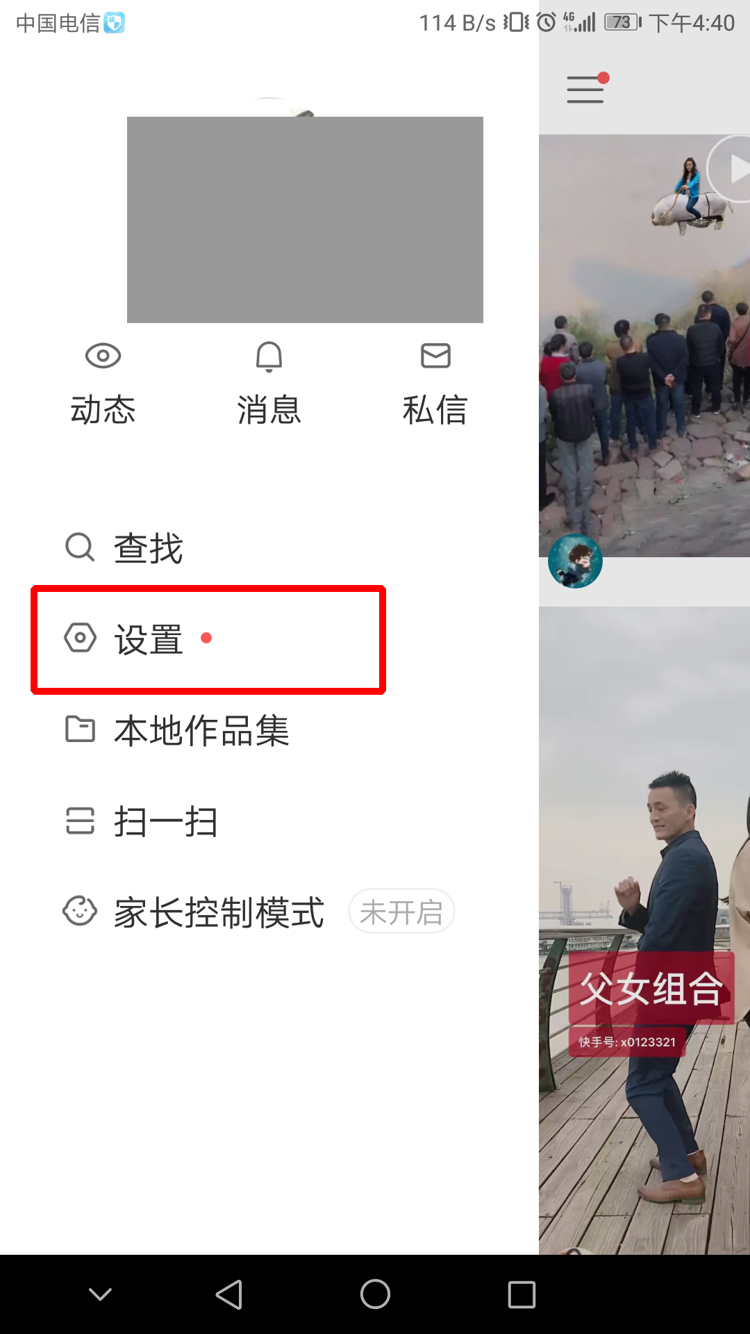 快手APP使用微信支付充值快币具体操作步骤