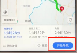 高德地图如何将驾车导航打开？具体操作步骤
