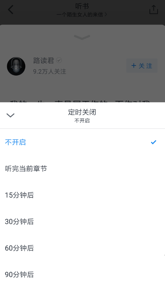 微信读书怎么设置定时关闭_详细操作步骤