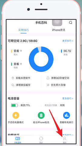 QQ同步助手将被删除通讯录恢复具体操作步骤