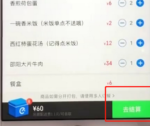 饿了么如何取消号码保护？具体操作流程