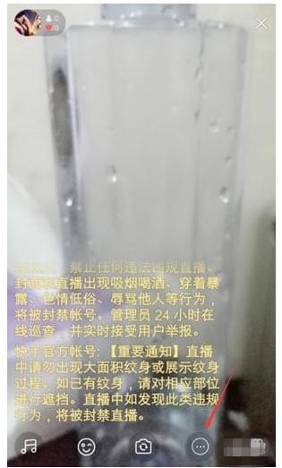 快手APP中玩pk的具体操作流程介绍