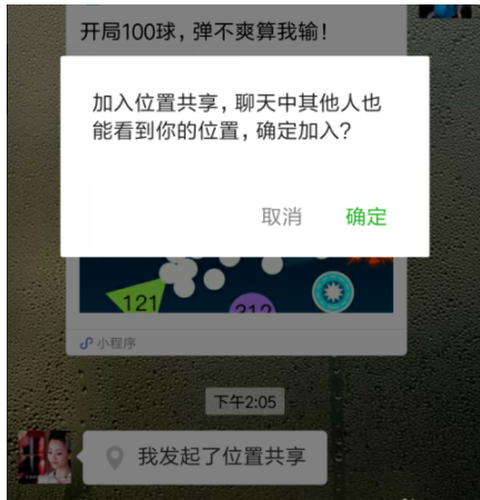 微信如何定位？具体操作步骤介绍