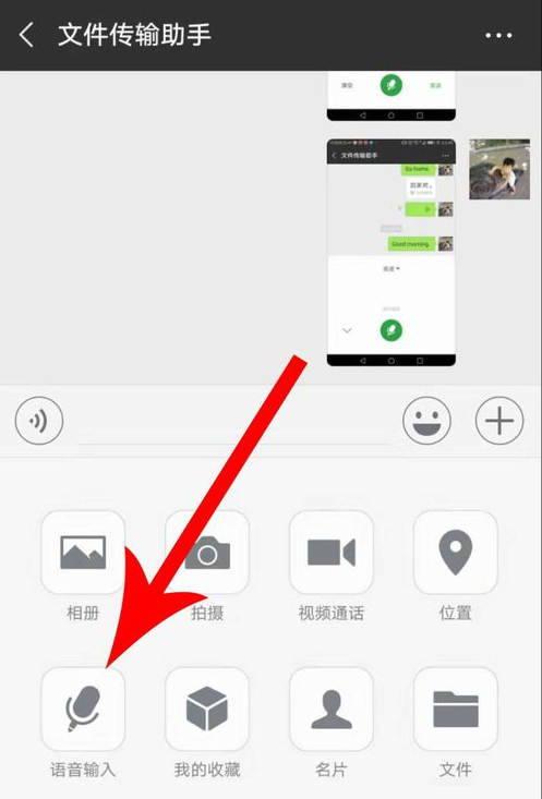 手机微信如何将语音切换粤语_具体操作方法