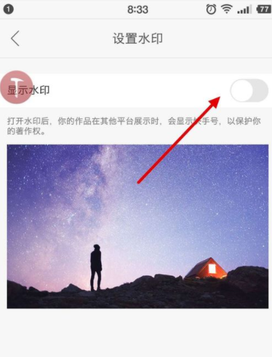 快手APP怎么设置水印？基础操作步骤