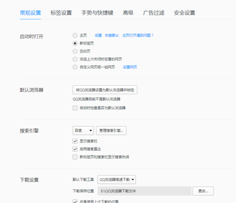 QQ浏览器设置双击关闭标签页详细操作过程