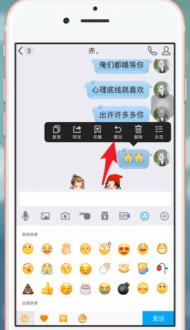手机QQ如何将消息撤回？具体操作步骤