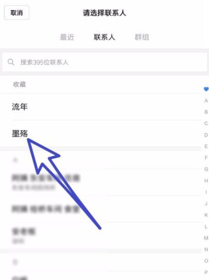 滴滴出行怎么添加紧急联系人 详细操作步骤