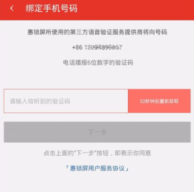 网易云阅读惠锁屏里完成新手任务的具体操作