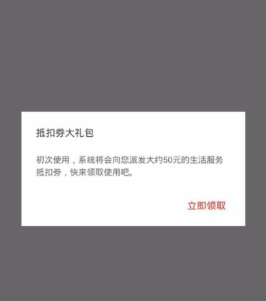 网易云阅读惠锁屏里完成新手任务的具体操作