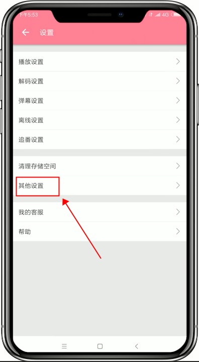 哔哩哔哩如何关掉WiFi下自动下载安装包   哔哩哔哩下载安装包