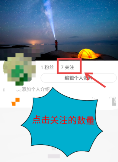 快手APP如何取消关注？详细操作步骤