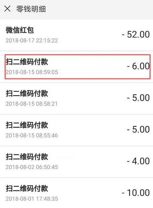 微信订单号如何查询？ 微信订单号查询方法介绍！