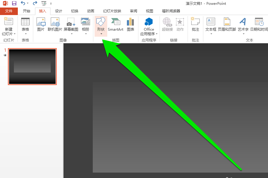 PPT怎么制作自由线？详细操作过程