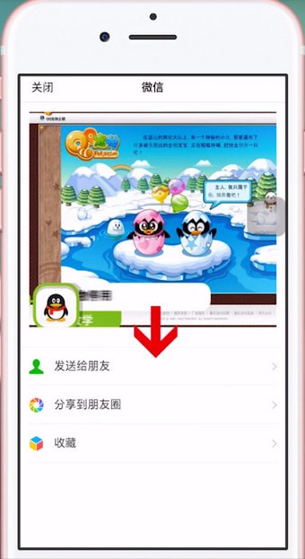 手机QQ如何将照片传到微信上_具体操作步骤