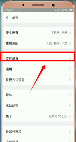 支付宝怎么找到设置免密支付入口_具体操作步骤