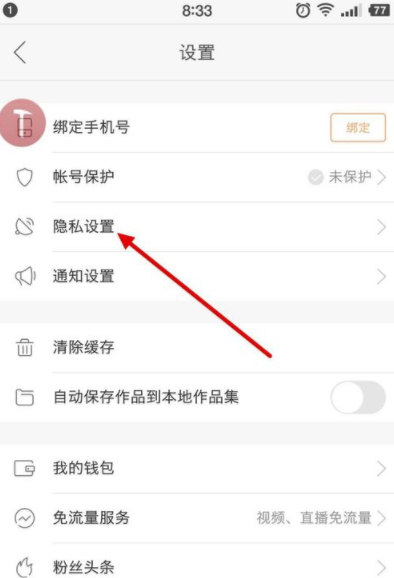 快手APP如何设置水印_基础操作流程