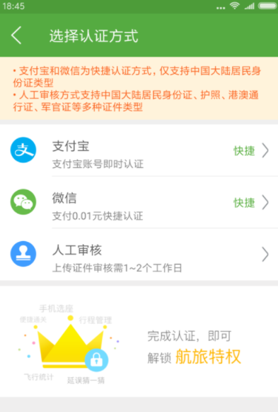 航旅纵横APP怎么选择飞机座位_具体操作方法