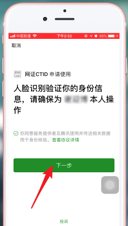 微信如何绑定身份证_具体操作流程