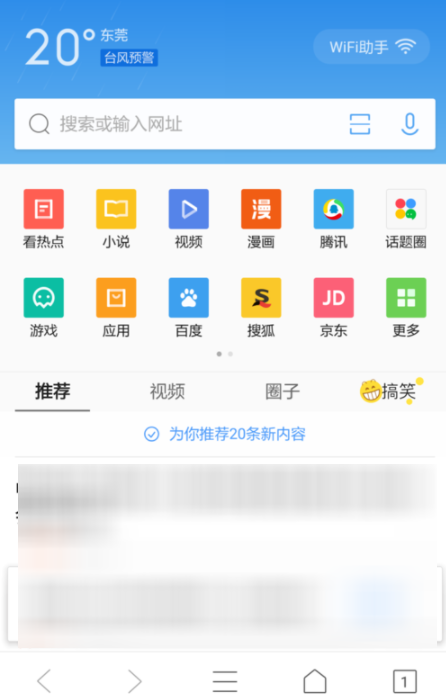 QQ浏览器手机版怎么设置屏幕旋转？基础操作流程