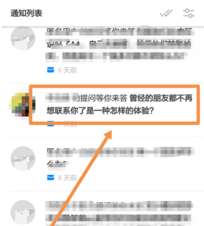 知乎如何设置在匿名回答？具体操作过程