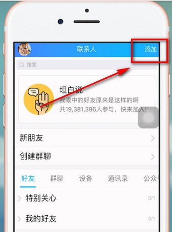 手机QQ如何关注公众号？具体操作流程