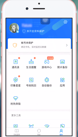 QQ同步助手APP怎么操作_详细使用流程介绍