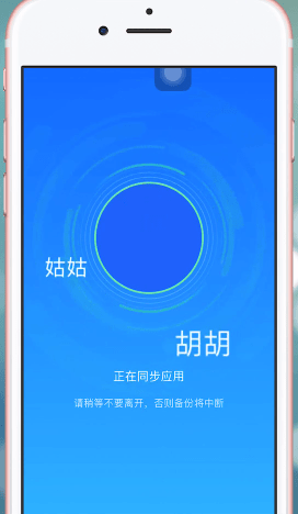 QQ同步助手APP怎么操作_详细使用流程介绍