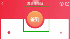 手机京东App领取流量的具体操作步骤