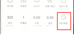 手机京东App领取流量的具体操作步骤